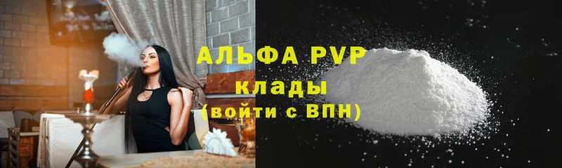 Alpha PVP VHQ  купить наркоту  Удомля 